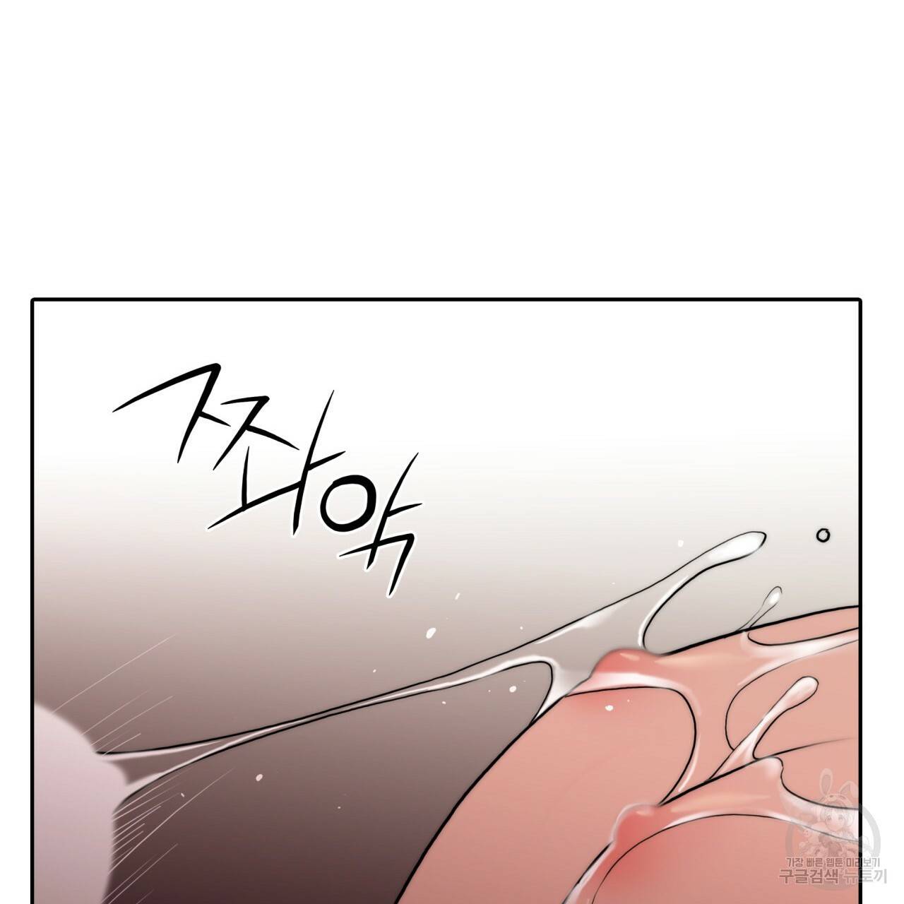 향현문자(완전판) 59화 54