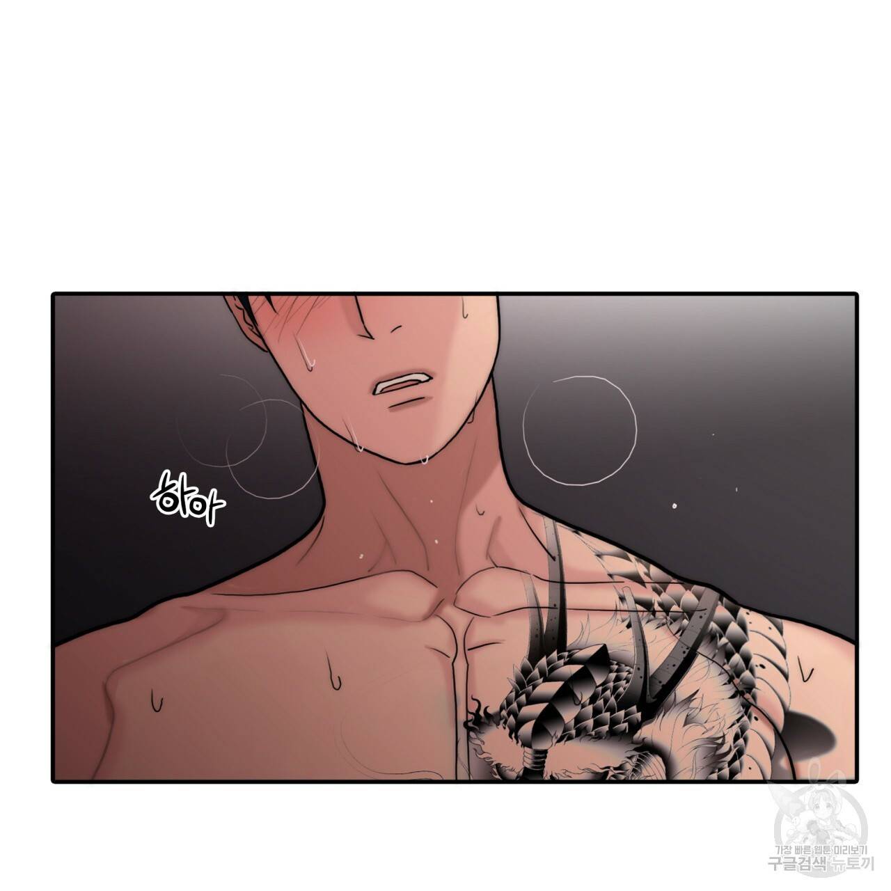 향현문자(완전판) 59화 63