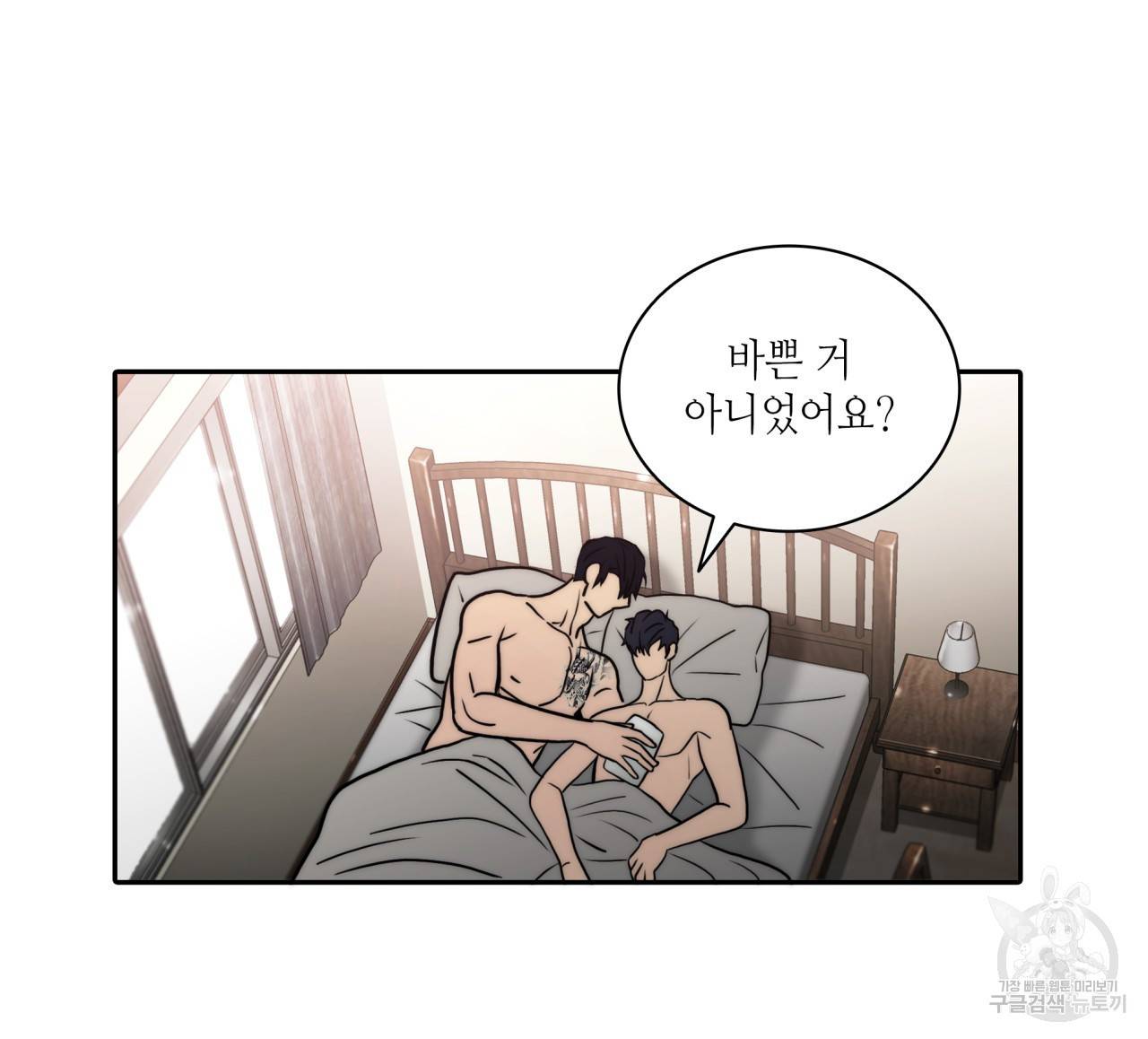 향현문자(완전판) 59화 69