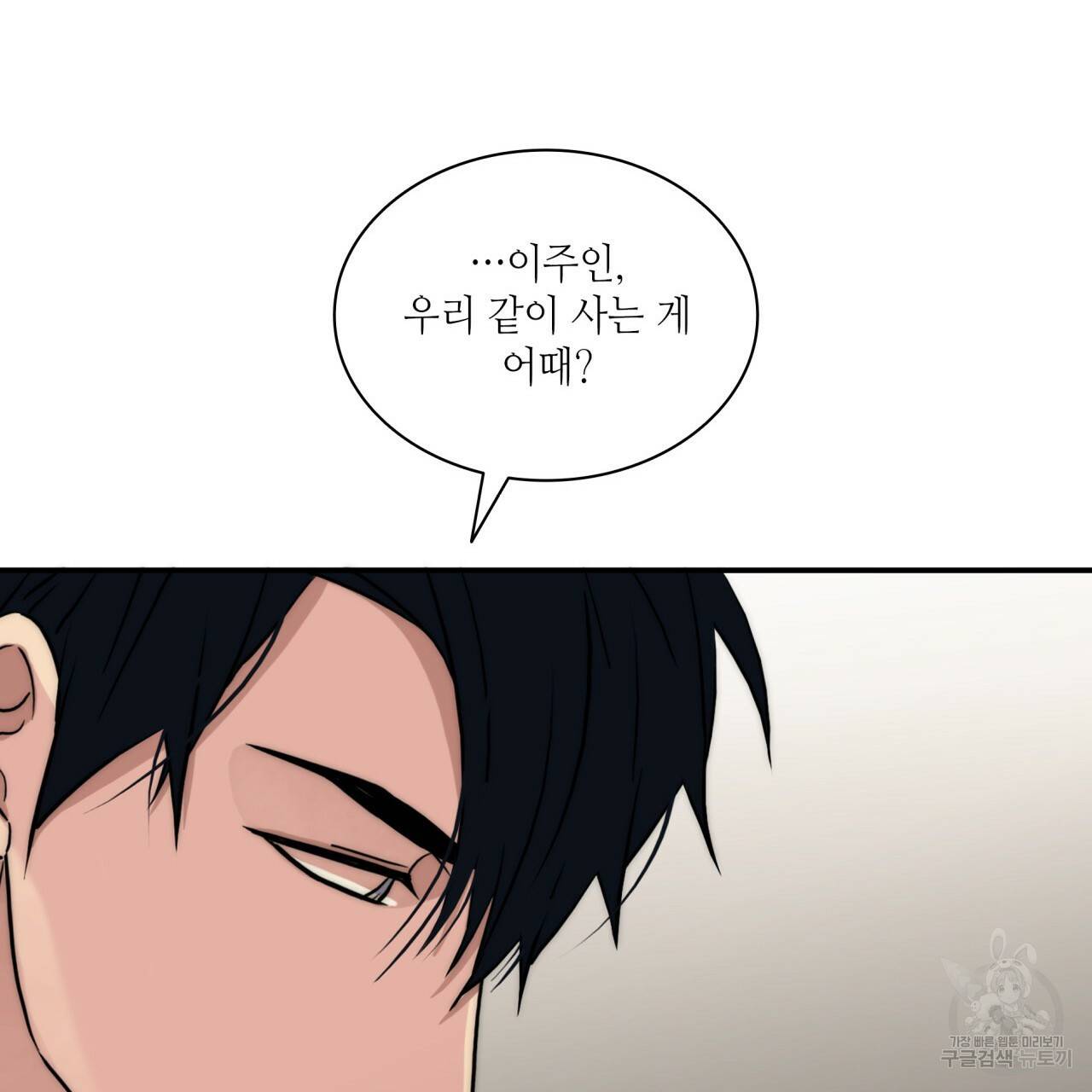 향현문자(완전판) 59화 70