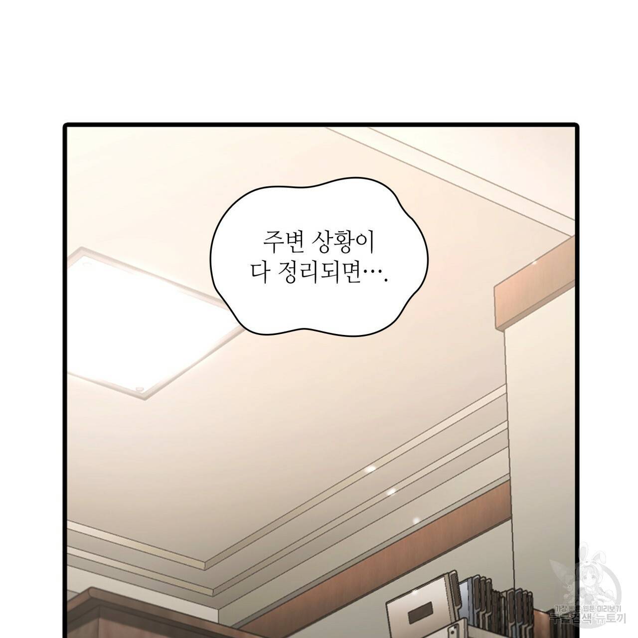 향현문자(완전판) 59화 84