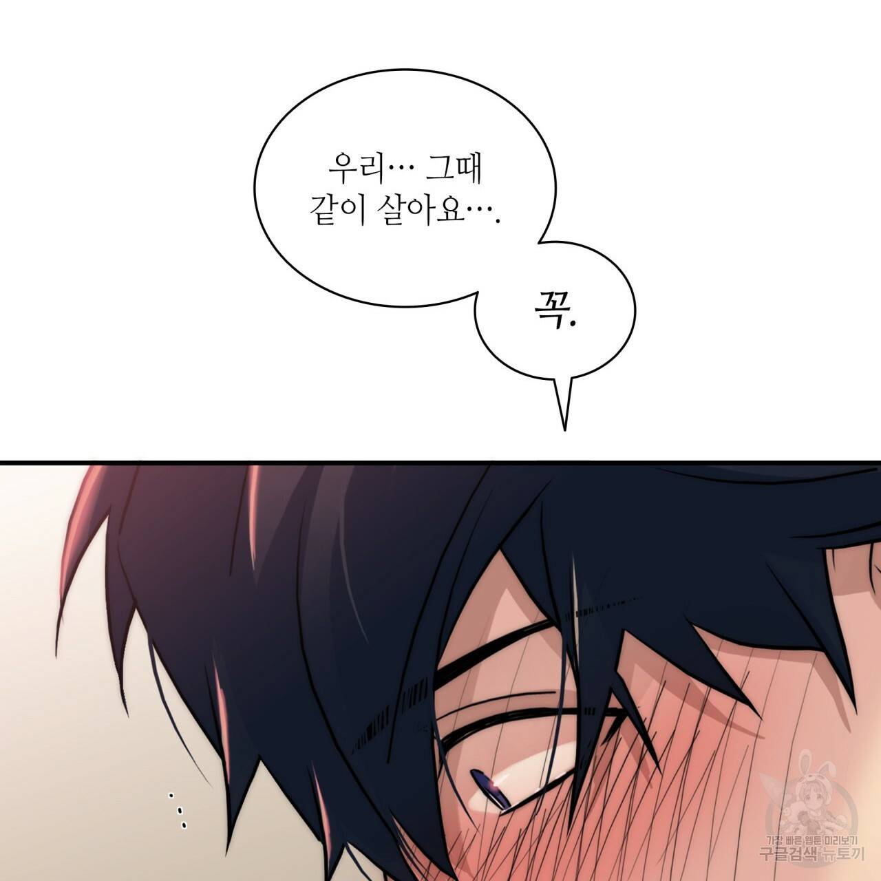 향현문자(완전판) 59화 86