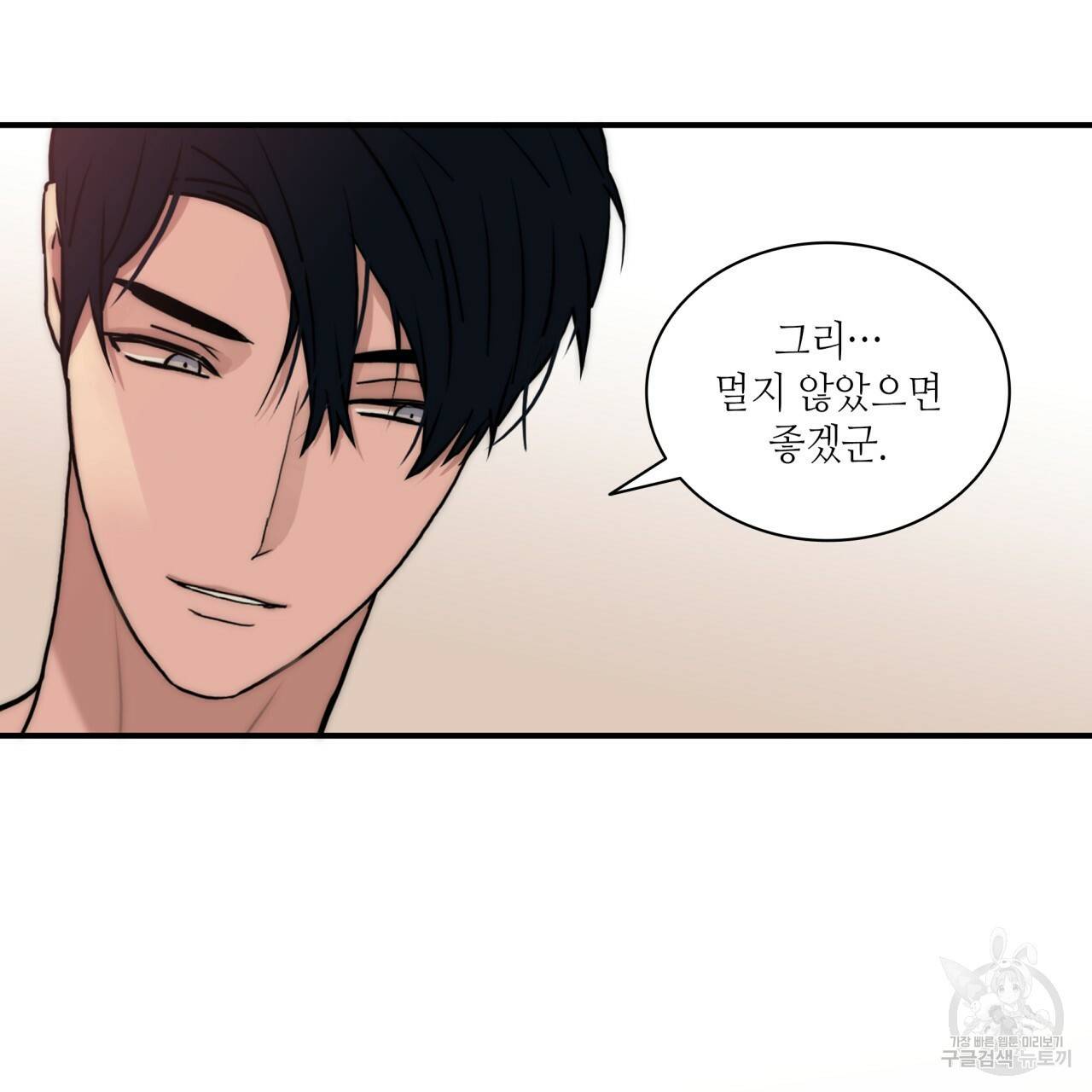 향현문자(완전판) 59화 88