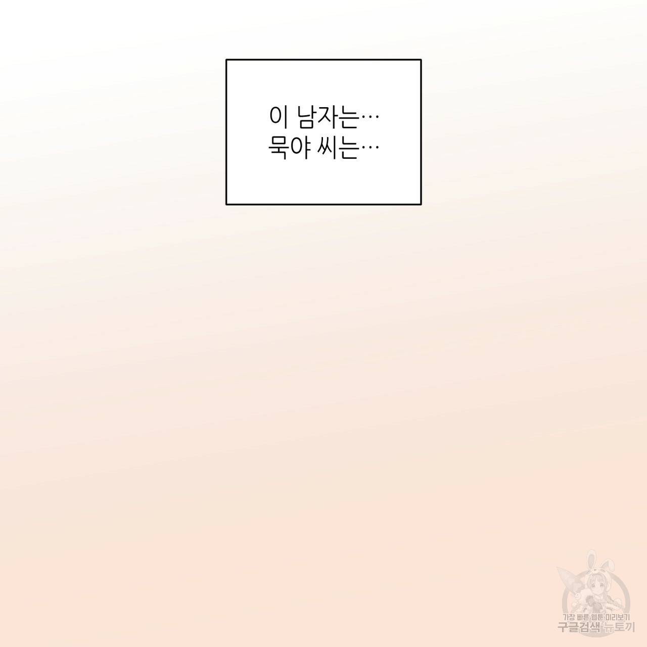 향현문자(완전판) 59화 89