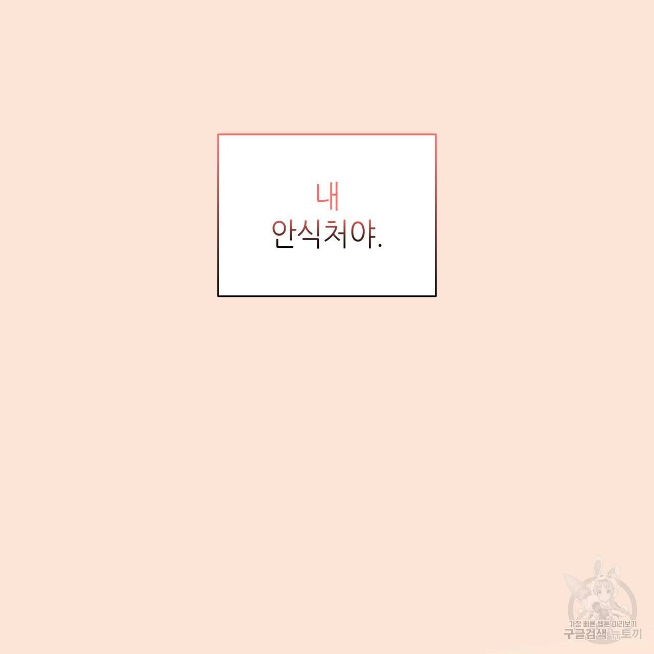 향현문자(완전판) 59화 91
