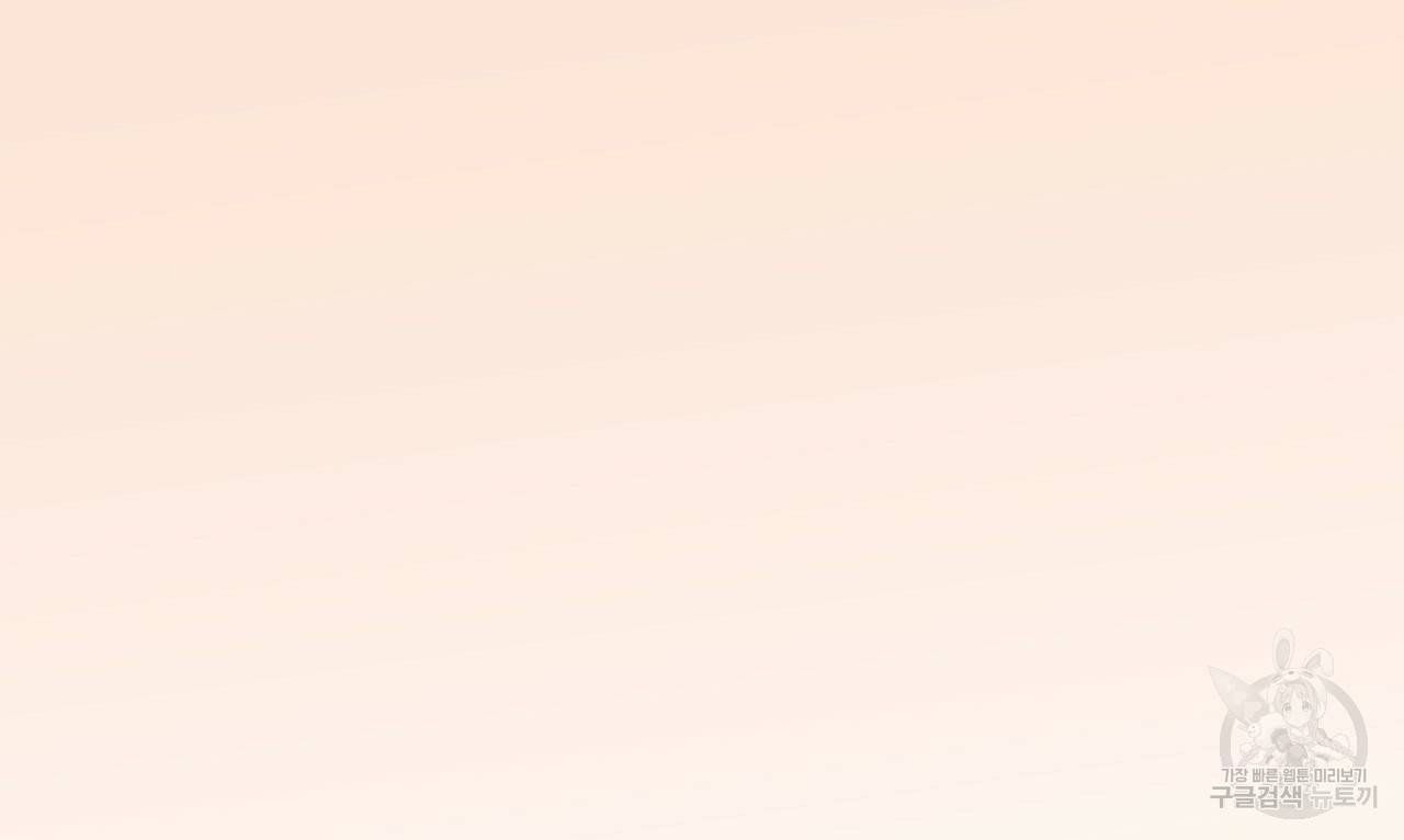 향현문자(완전판) 59화 92