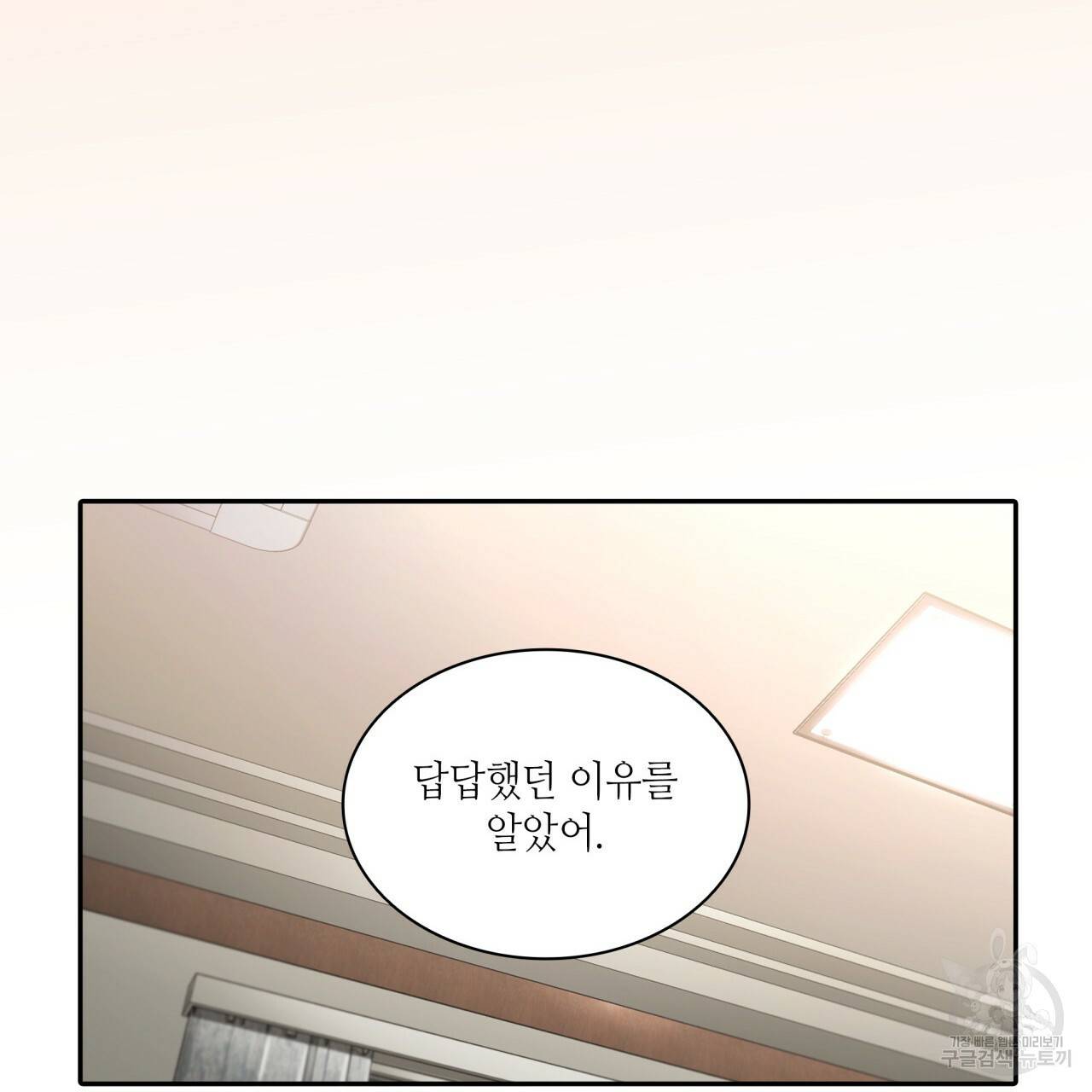 향현문자(완전판) 59화 93