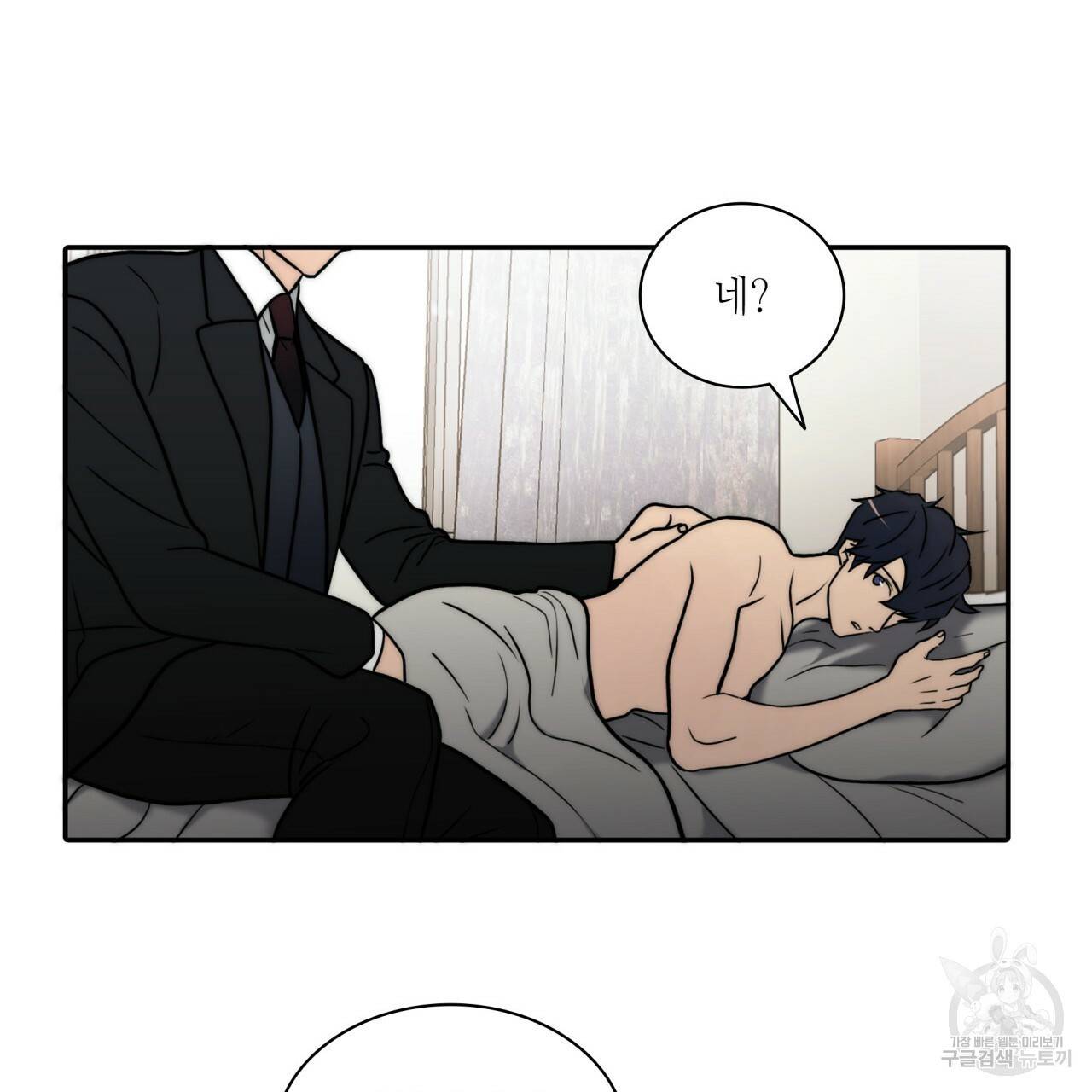 향현문자(완전판) 59화 95