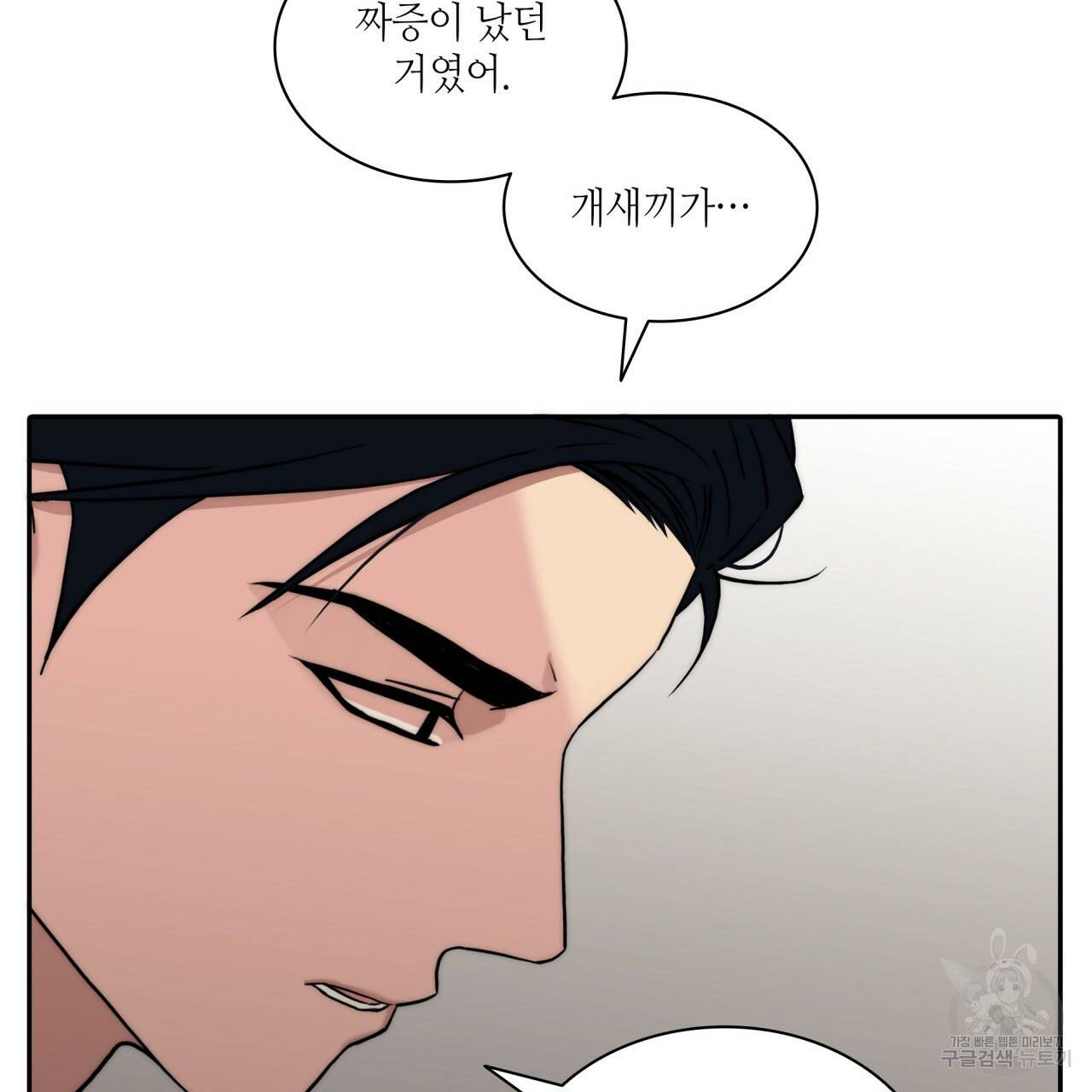 향현문자(완전판) 59화 96