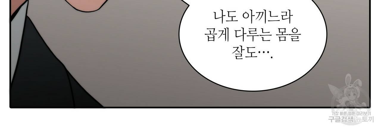 향현문자(완전판) 59화 97