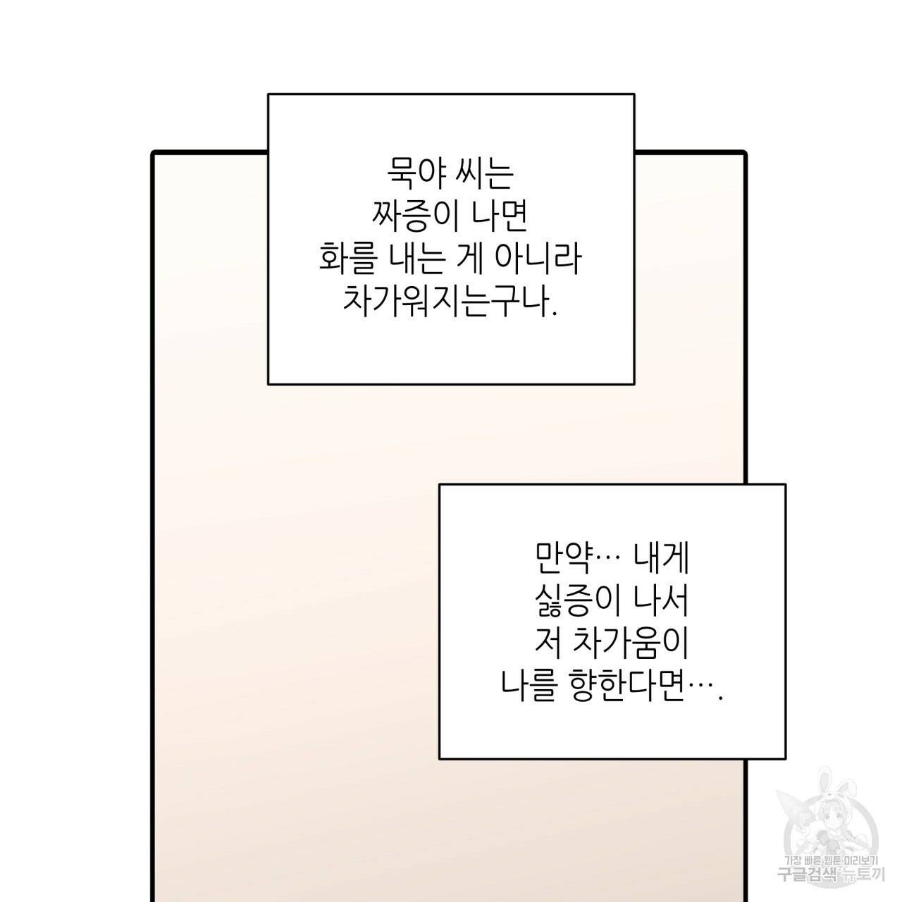 향현문자(완전판) 59화 100