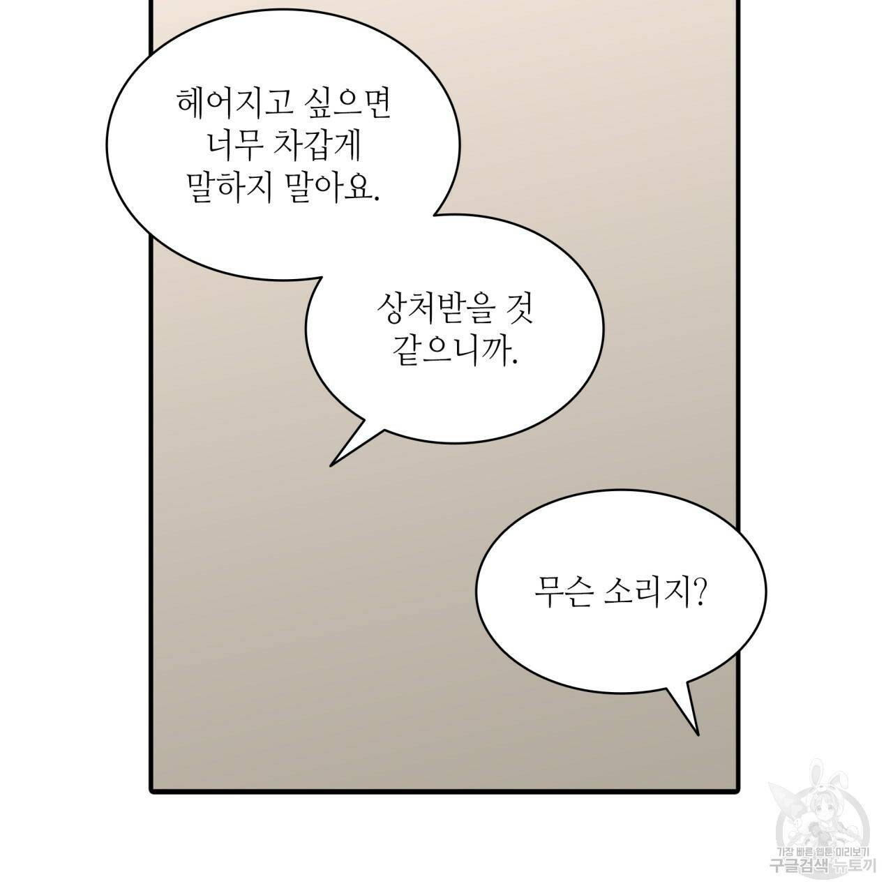 향현문자(완전판) 59화 101