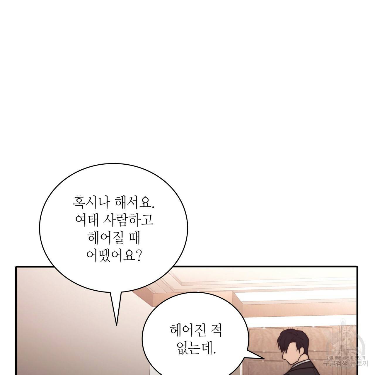향현문자(완전판) 59화 103