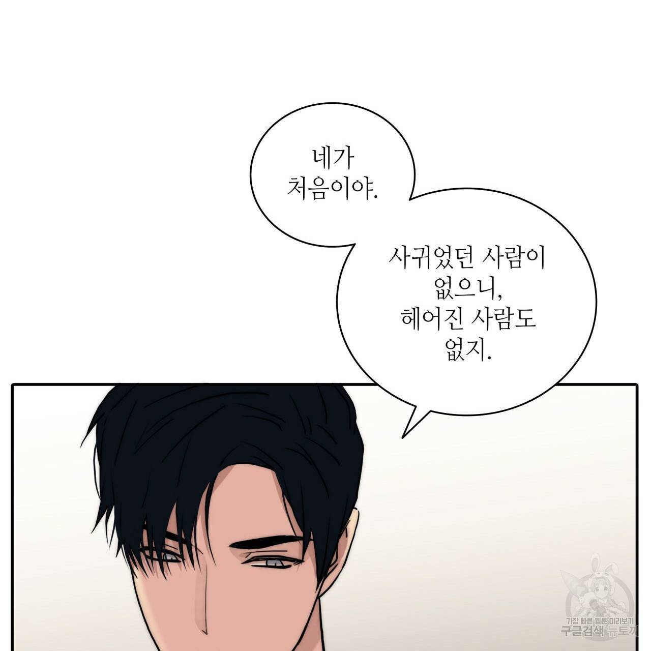 향현문자(완전판) 59화 107