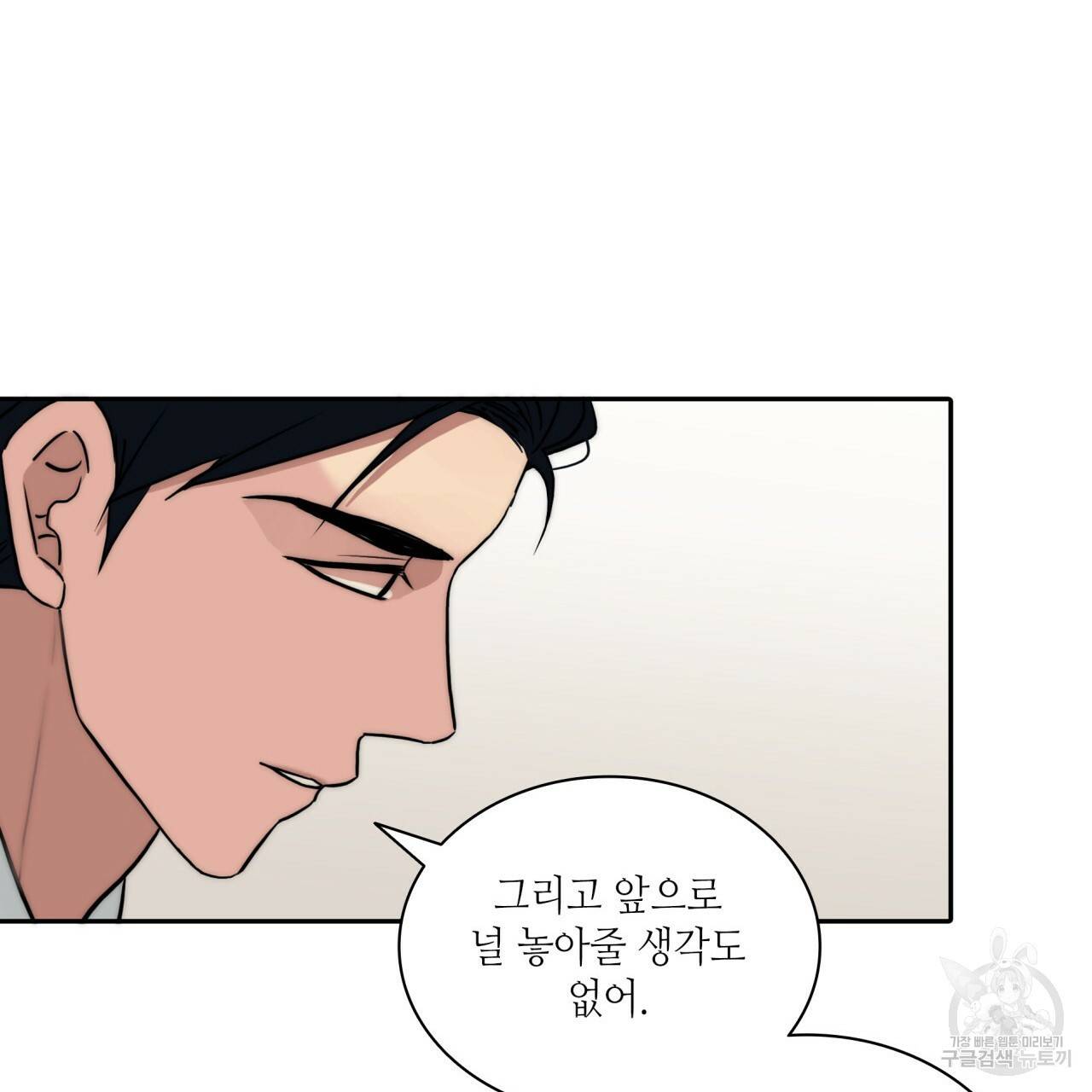 향현문자(완전판) 59화 110