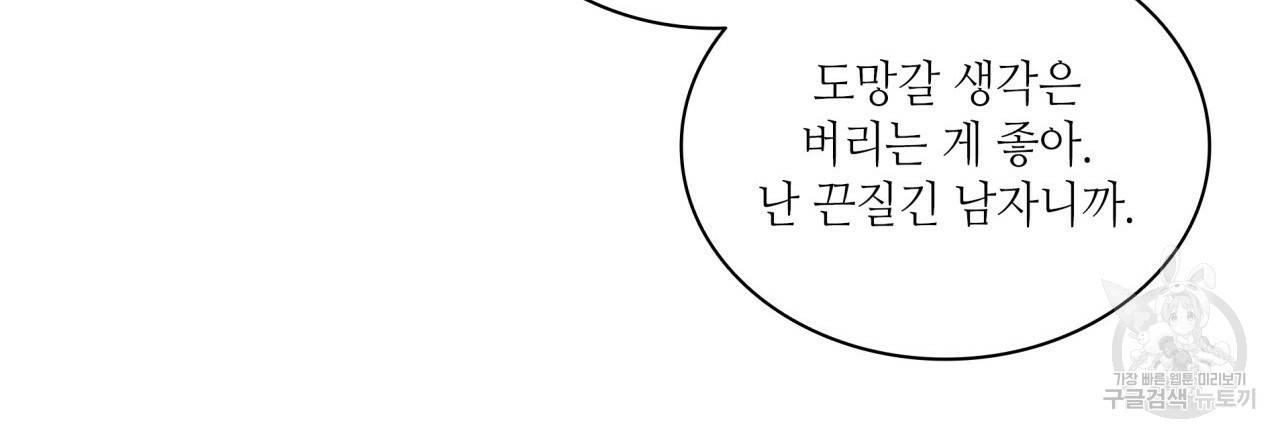 향현문자(완전판) 59화 111