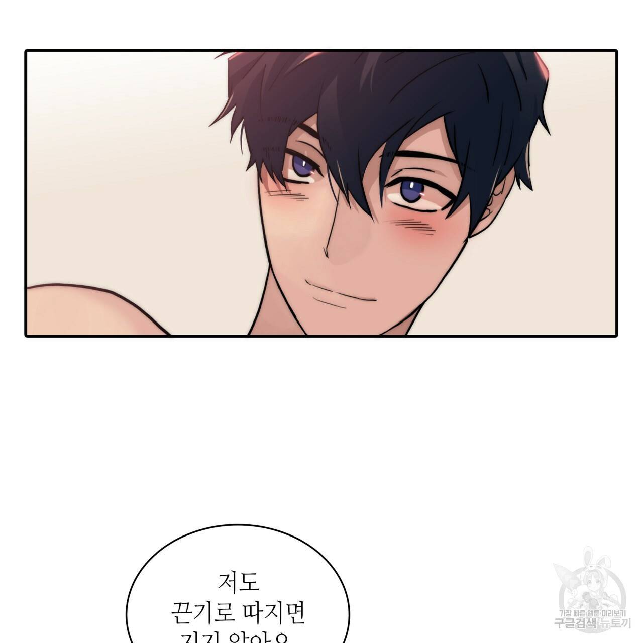 향현문자(완전판) 59화 112