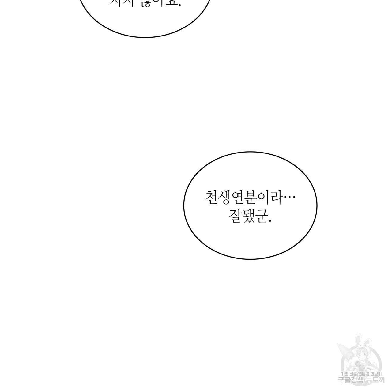 향현문자(완전판) 59화 113