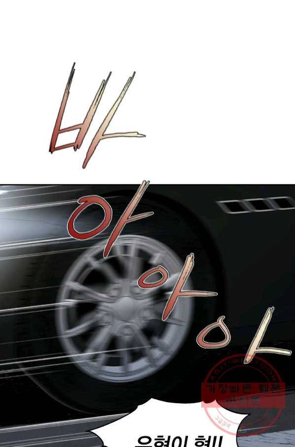 돈빵 12화 1