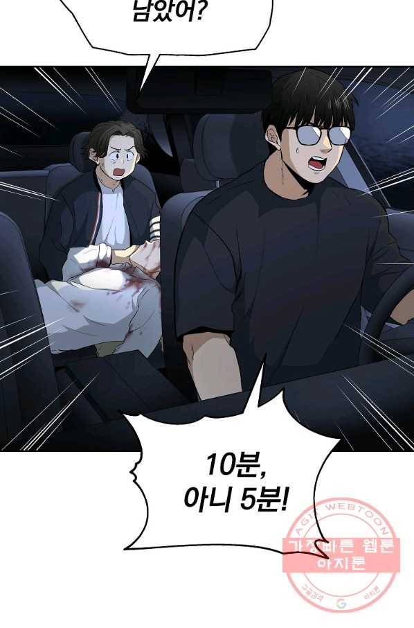 돈빵 12화 3