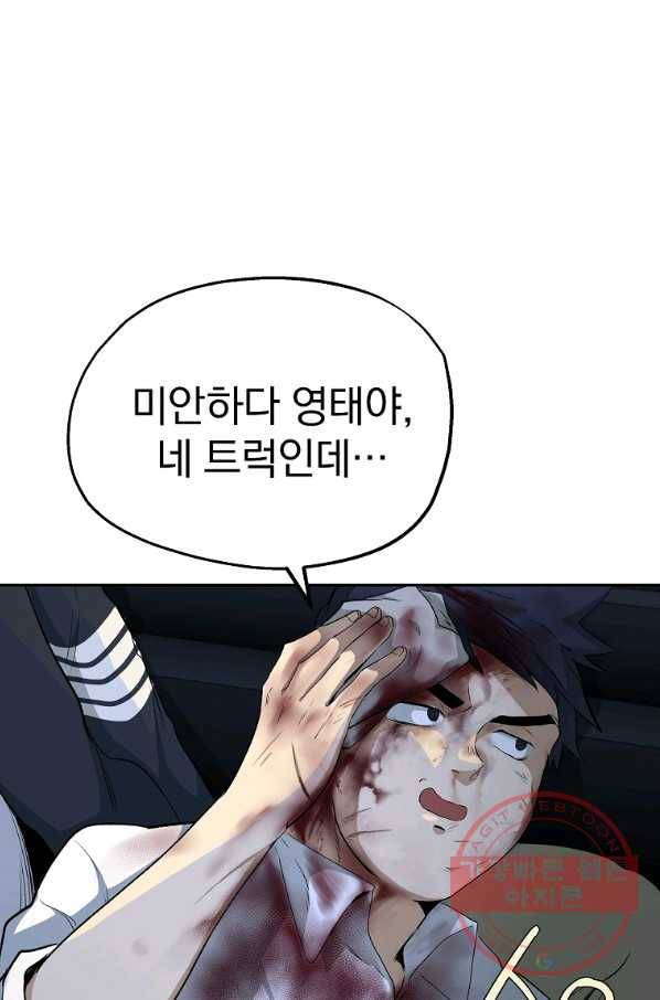 돈빵 12화 4