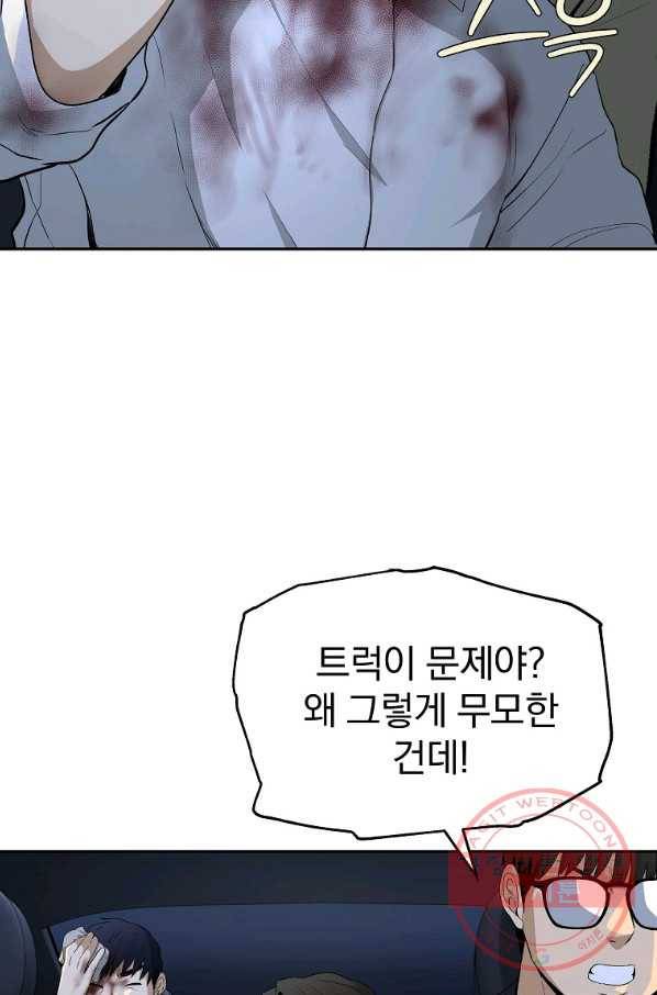 돈빵 12화 5