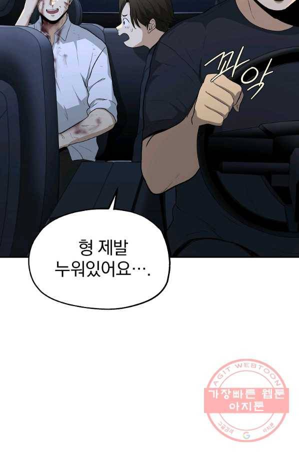 돈빵 12화 6