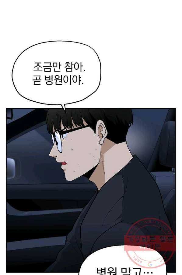 돈빵 12화 7