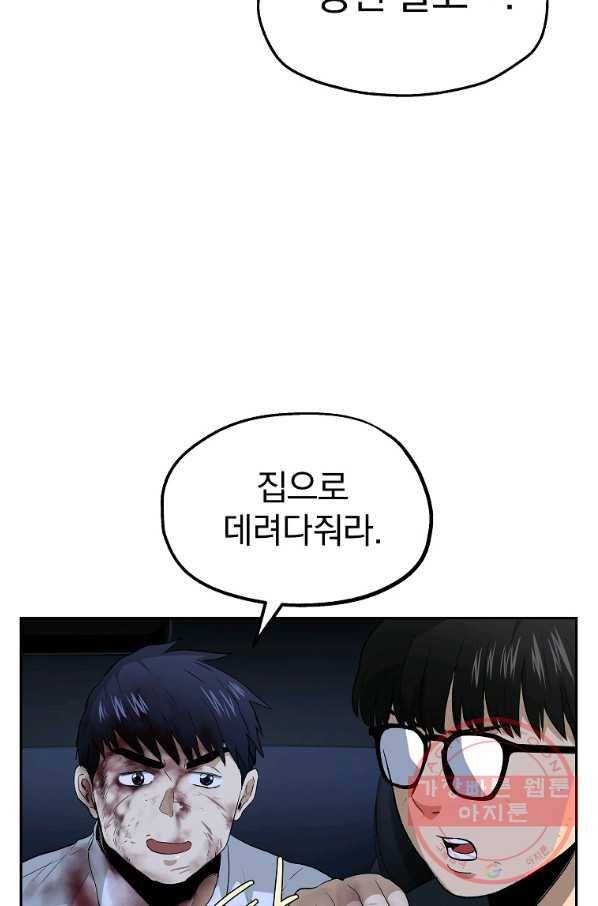 돈빵 12화 8