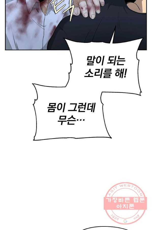 돈빵 12화 9