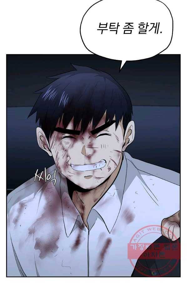 돈빵 12화 10
