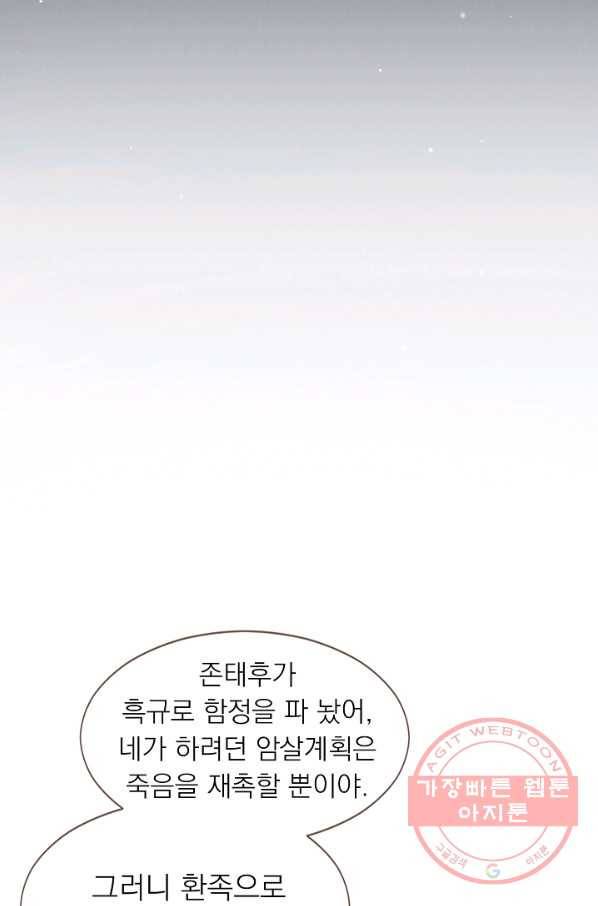 일대영후 외전3 알루이 사아 이야기 2
