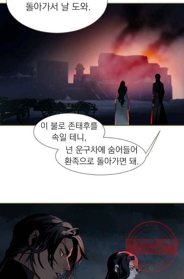 일대영후 외전3 알루이 사아 이야기 3