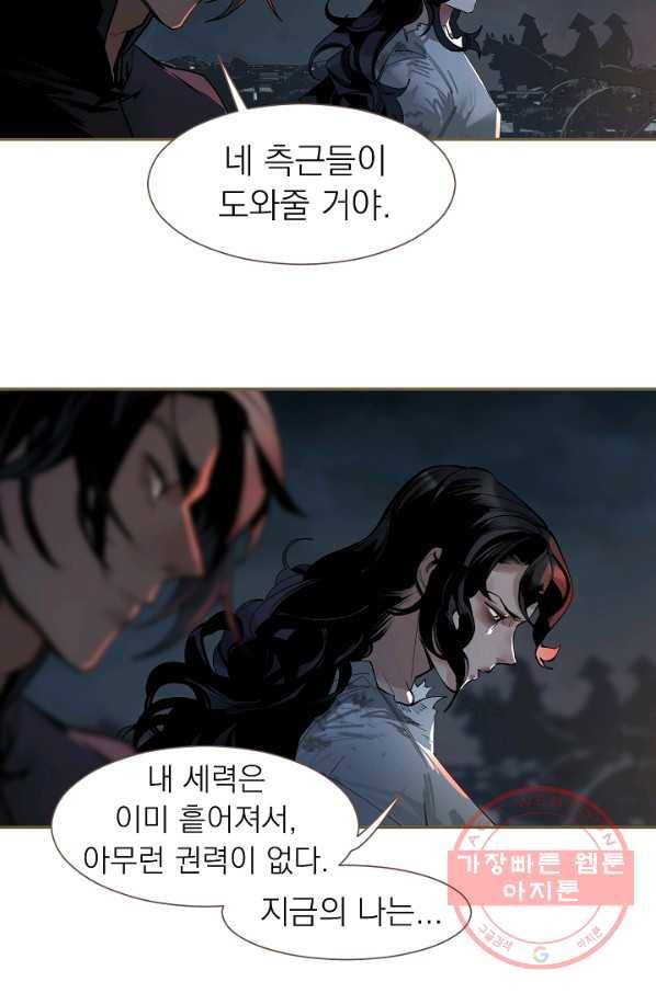 일대영후 외전3 알루이 사아 이야기 4
