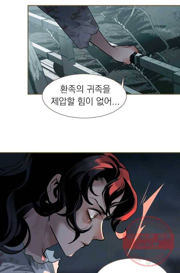 일대영후 외전3 알루이 사아 이야기 5