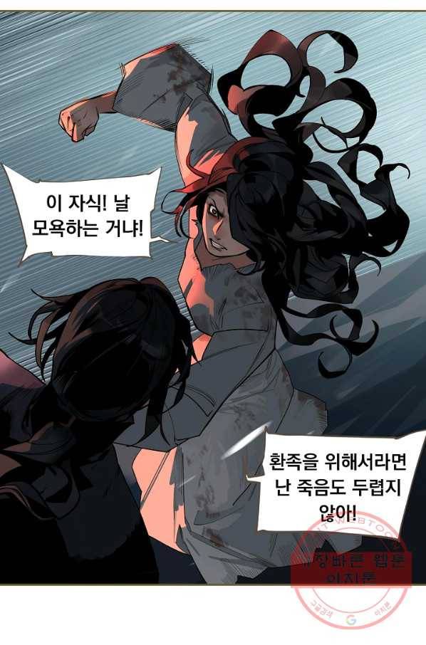일대영후 외전3 알루이 사아 이야기 7