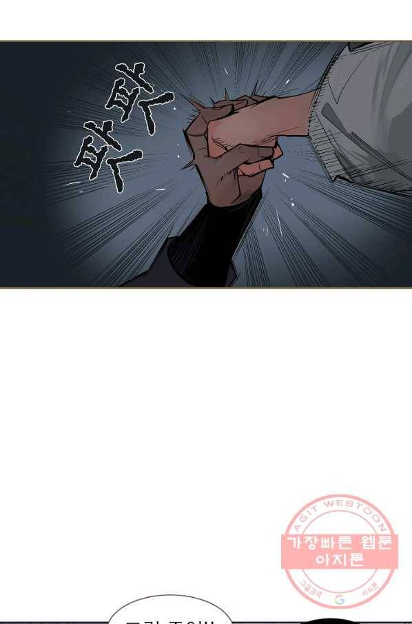 일대영후 외전3 알루이 사아 이야기 8