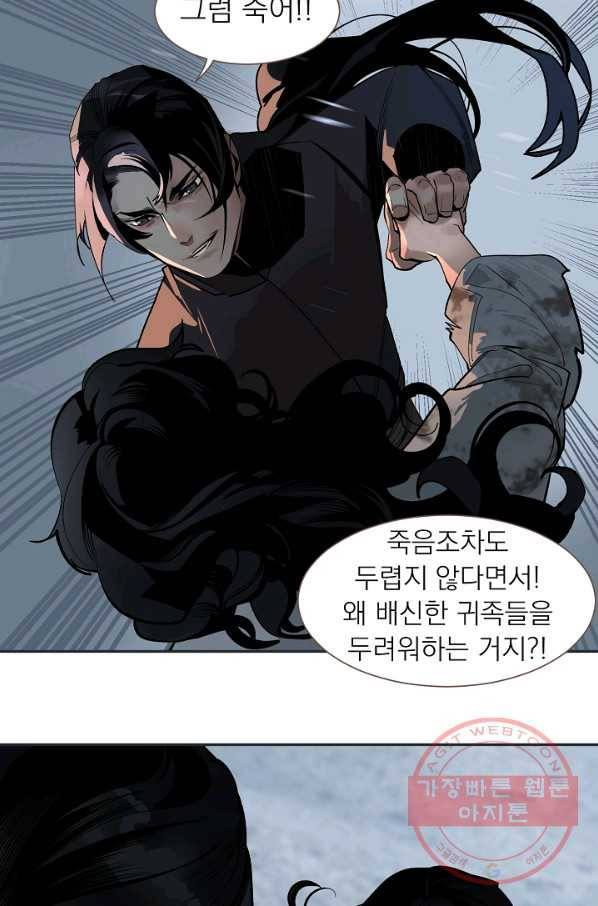 일대영후 외전3 알루이 사아 이야기 9
