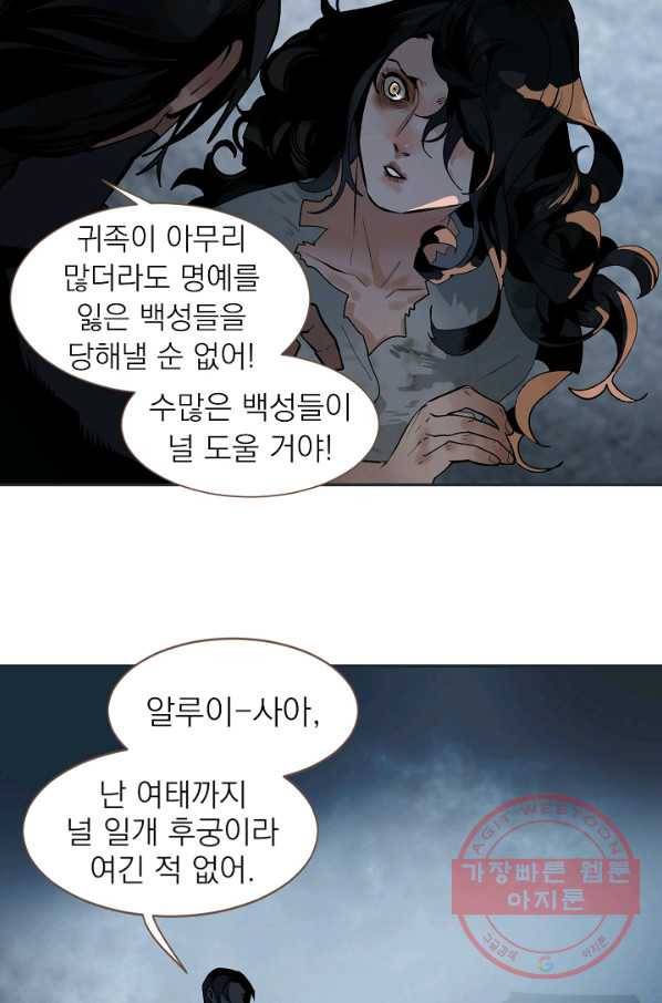 일대영후 외전3 알루이 사아 이야기 10