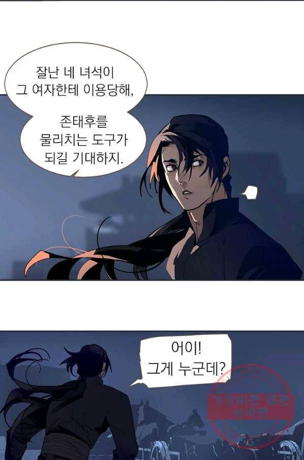 일대영후 외전3 알루이 사아 이야기 15