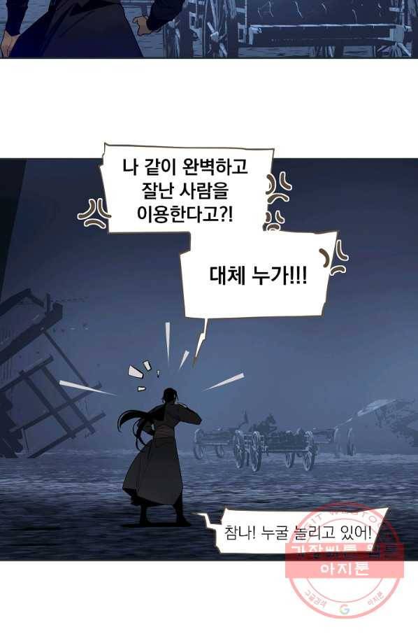 일대영후 외전3 알루이 사아 이야기 16