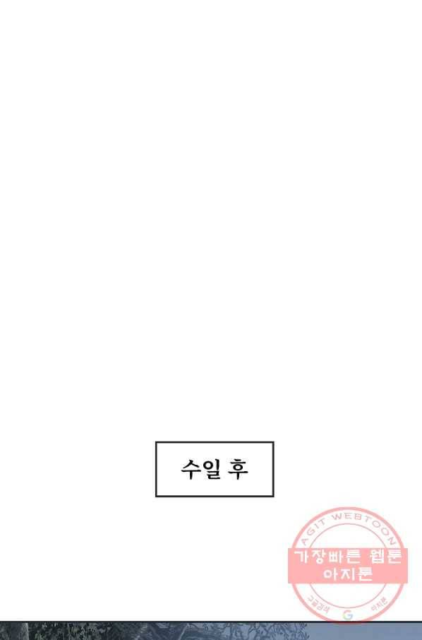 일대영후 외전3 알루이 사아 이야기 17