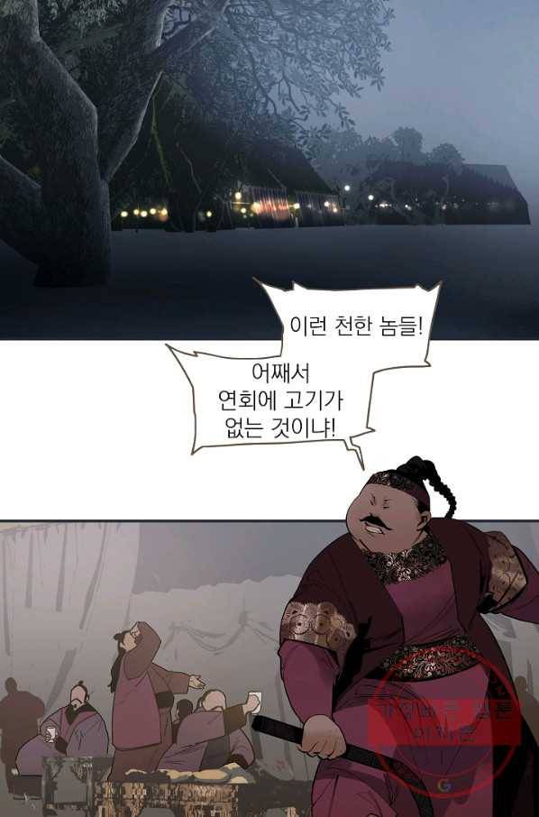 일대영후 외전3 알루이 사아 이야기 18