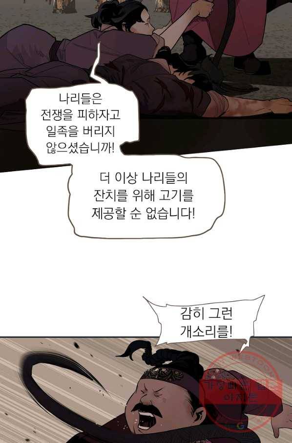 일대영후 외전3 알루이 사아 이야기 19