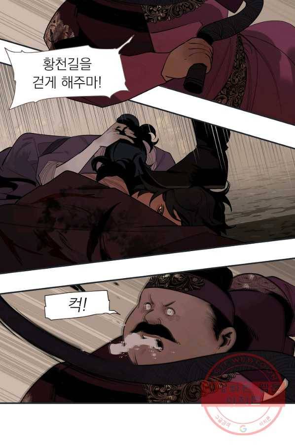일대영후 외전3 알루이 사아 이야기 20
