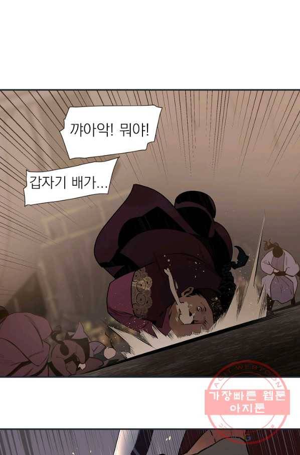일대영후 외전3 알루이 사아 이야기 21
