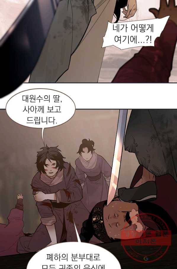 일대영후 외전3 알루이 사아 이야기 23