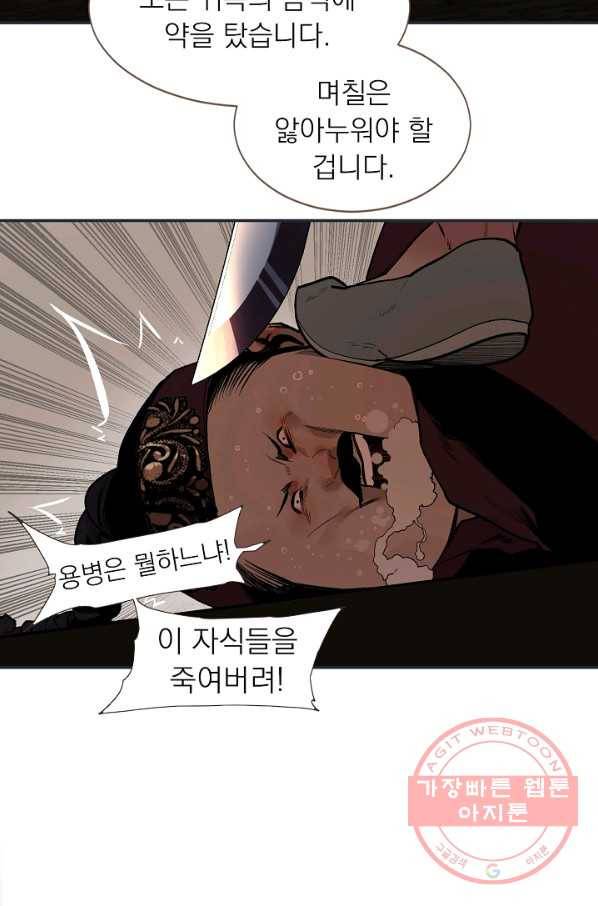 일대영후 외전3 알루이 사아 이야기 24