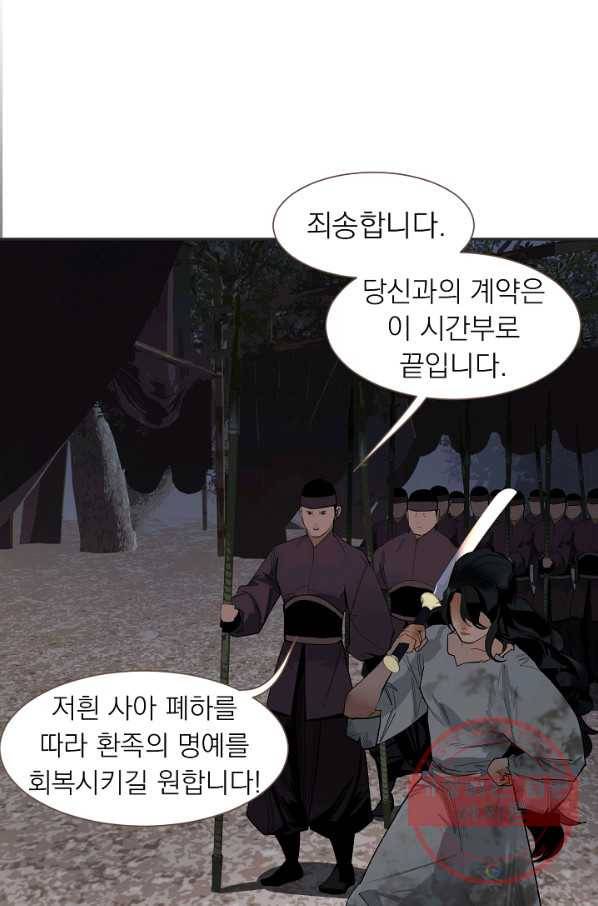 일대영후 외전3 알루이 사아 이야기 25