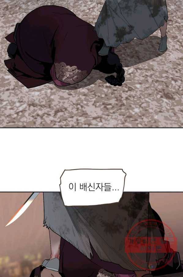일대영후 외전3 알루이 사아 이야기 26
